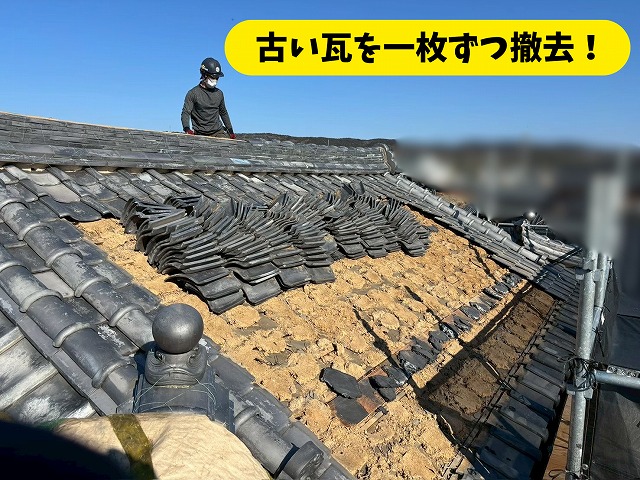 瑞浪市土岐町で瓦屋根の葺き替え工事｜古い瓦を撤去すると屋根の下はどうなっている？