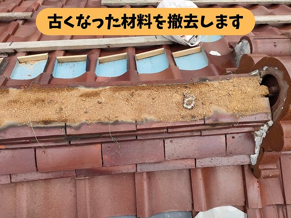 瓦屋根の棟内部に使われている古い土を撤去している様子