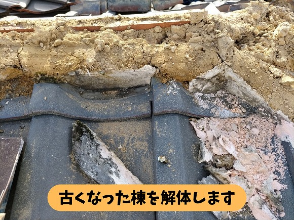 春日井市高森台で瓦屋根の棟を積み替え工事｜古くなった棟を一度解体！内部の状態も確認