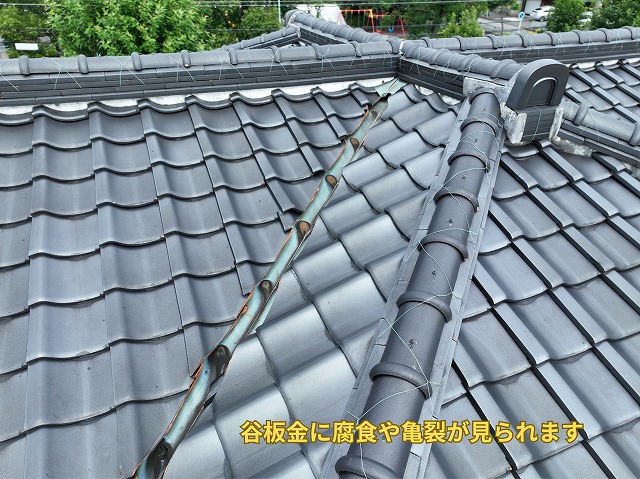 可児市で傷んだ谷板金を確認