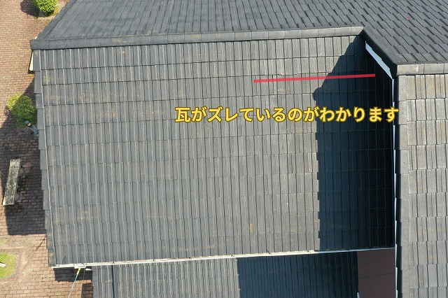 可児市で雨漏りにお悩みの方へ｜瓦のズレや波打ちを確認し葺き替えをご提案