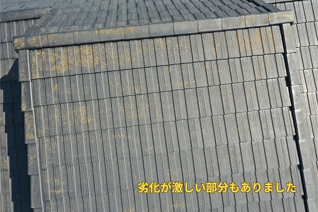 可児市で瓦の大きな劣化を確認