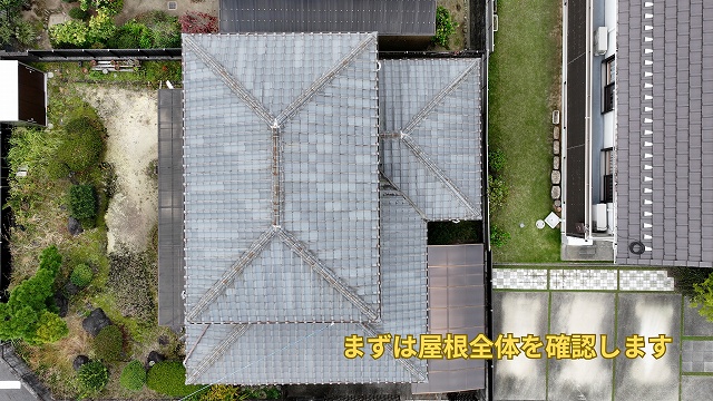 可児市で屋根の雨漏りに悩む方へ 瓦屋根の棟劣化を調査し棟の積み替えと谷板金交換をご提案