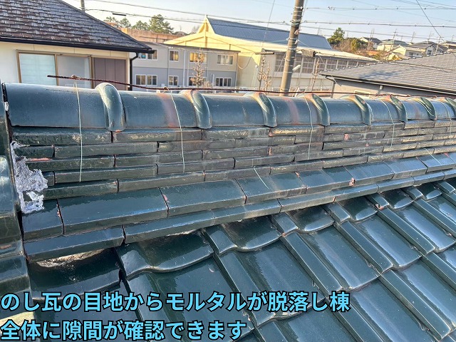 可児市にてのし瓦の目地からモルタルが脱落し棟全体に隙間が確認できる状態