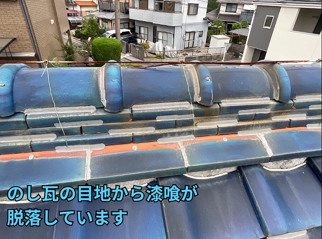 可児市にてのし瓦の目地から漆喰が大きく脱落し内部の赤土がむき出しになっている様子