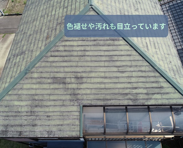 可児市にてスレート屋根の色褪せや汚れが目立っている様子