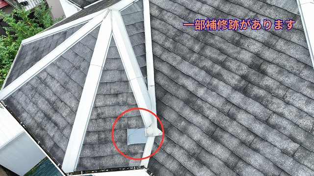 可児市にてスレート屋根の補修跡を確認
