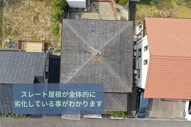 可児市で屋根の色褪せにお悩みの方へ｜劣化したスレート屋根にカバー工法をご提案