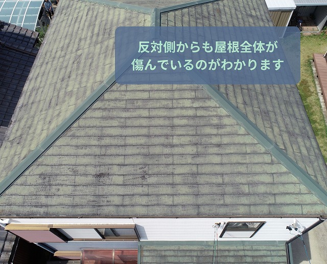 可児市にて傷んだスレート屋根の反対側を確認している様子