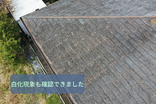可児市にて傷んだスレート屋根の白化を確認した様子
