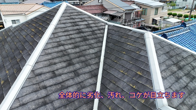 可児市で屋根の劣化が気になる方へ｜スレート屋根を調査しガルバリウム鋼板屋根へ葺き替えをご提案