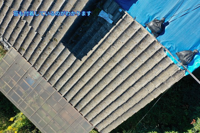 可児市にて経年劣化したセメント瓦屋根を点検｜将来を見据えた全面葺き替えをご提案
