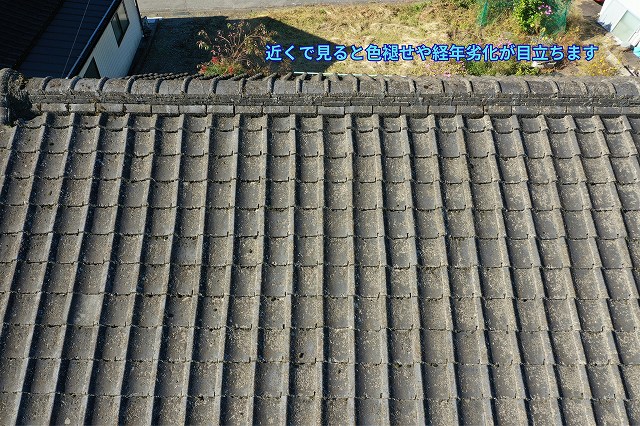 可児市にて全体的に劣化しているセメント瓦屋根の拡大