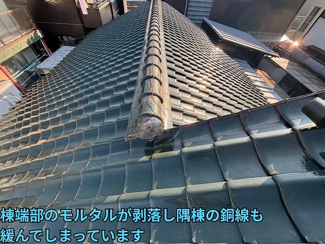 可児市で経年劣化した瓦屋根を点検｜棟の漆喰・モルタル補修をご提案した現地調査事例
