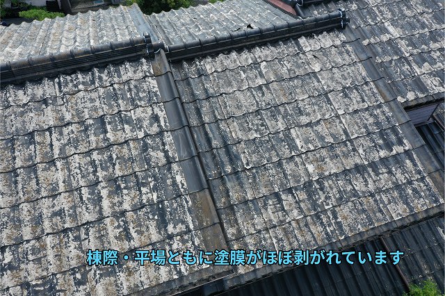 可児市にて棟際・平場ともに塗膜がほぼ失われている様子
