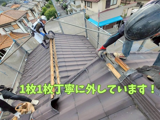 可児市にて瓦を外している様子２