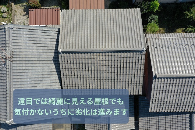 可児市で築年数が経過した土葺き瓦屋根を調査｜葺き替えで軽量なガルバリウム鋼板屋根をご提案