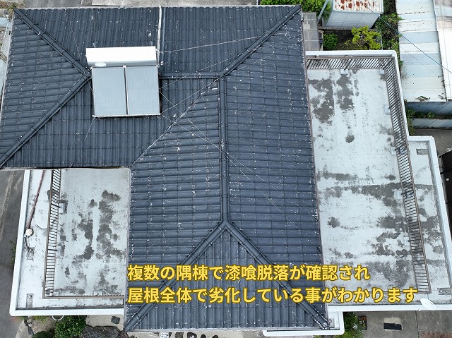 可児市にて複数の隅棟で漆喰脱落が確認され屋根全体で補修が必要な状態