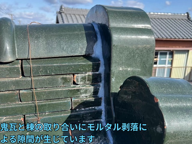 可児市にて鬼瓦と棟の取り合いにモルタル剥落による隙間が生じている状態