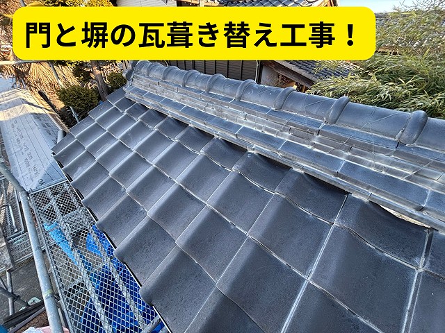 可児市御嵩町で塀と門を同時に葺き替え｜一軒家のビフォーアフターと耐震強力棟の施工工程