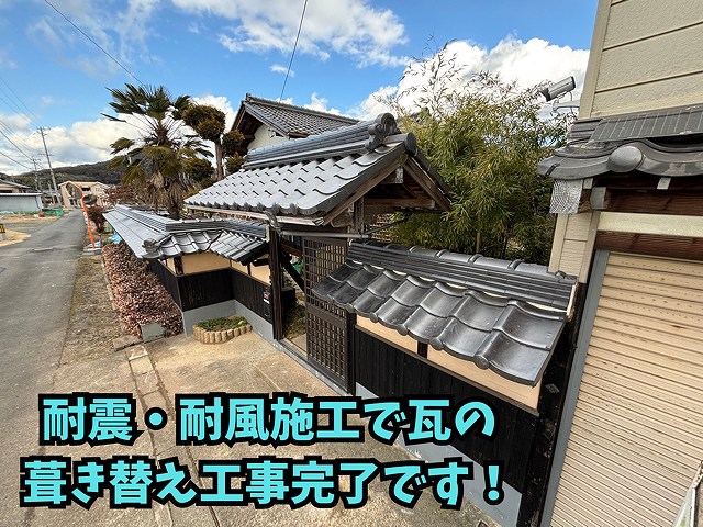 可児市御嵩町にて塀と門の葺き替え工事 施工完了