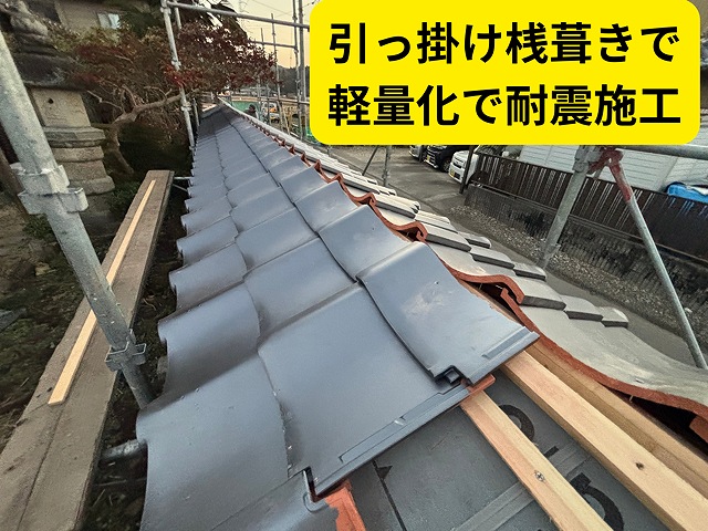 可児市御嵩町にて塀と門の葺き替え工事 瓦施工の様子