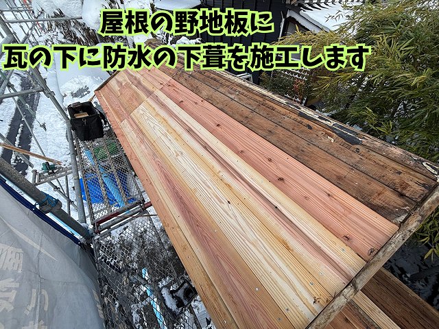 可児市御嵩町の一軒家にて門の葺き替え工事｜防水ルーフィング施工を紹介  昔の工法との違い  下葺き材の重要性を解説