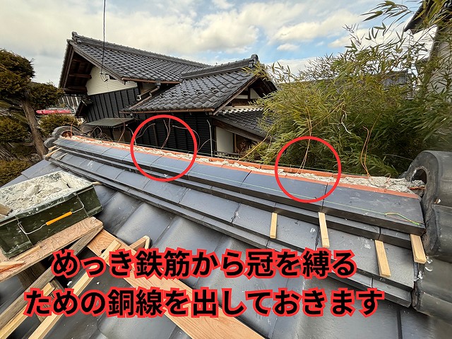 可児市御嵩町にて門の葺き替え工事 冠瓦固定の様子