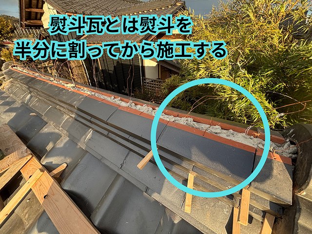 可児市御嵩町｜一軒家の門葺き替え工事｜棟幅調整と勾配設計で仕上げる割熨斗施工の流れ