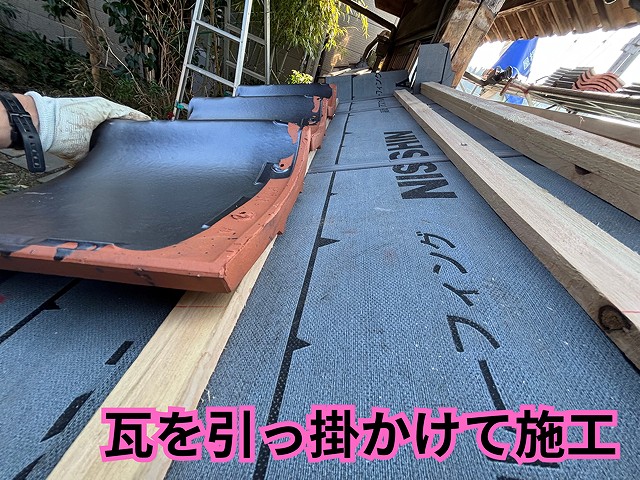 可児市御嵩町にて門の葺き替え工事 固定作業