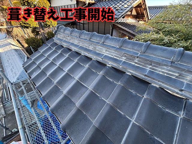 可児市御嵩町の一軒家にて門の葺き替え工事｜古い瓦の解体と落下リスクを防ぐ安全施工