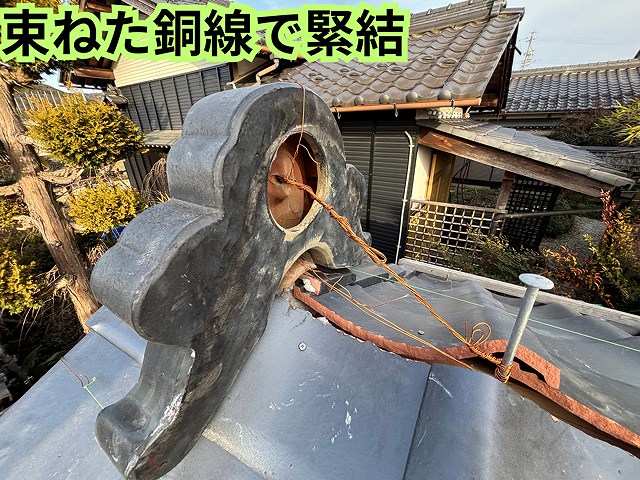 可児市御嵩町にて門の葺き替え工事 鬼瓦固定の様子