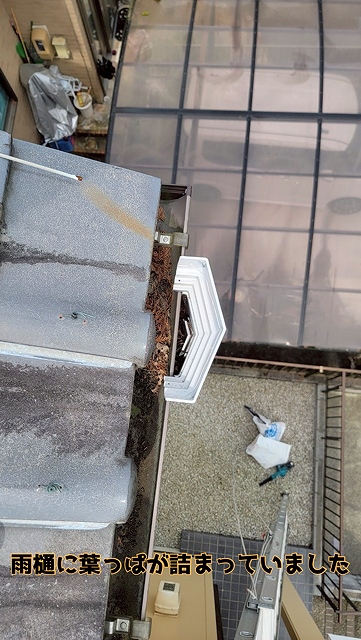 可児郡御嵩町で雨樋清掃!排水不全の原因は“葉っぱづまり”?しっかりお掃除でスッキリ快適!
