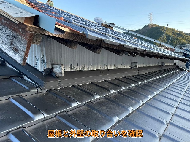 各務原市にて屋根と外壁の取り合いを確認