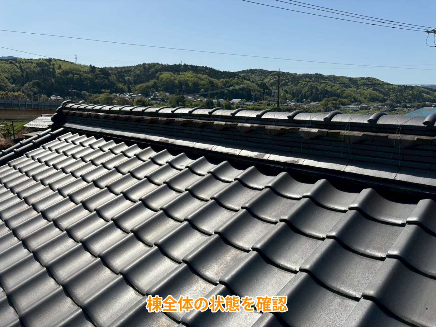岐阜県各務原市で屋根点検｜棟瓦のズレや漆喰の傷みはありませんか？