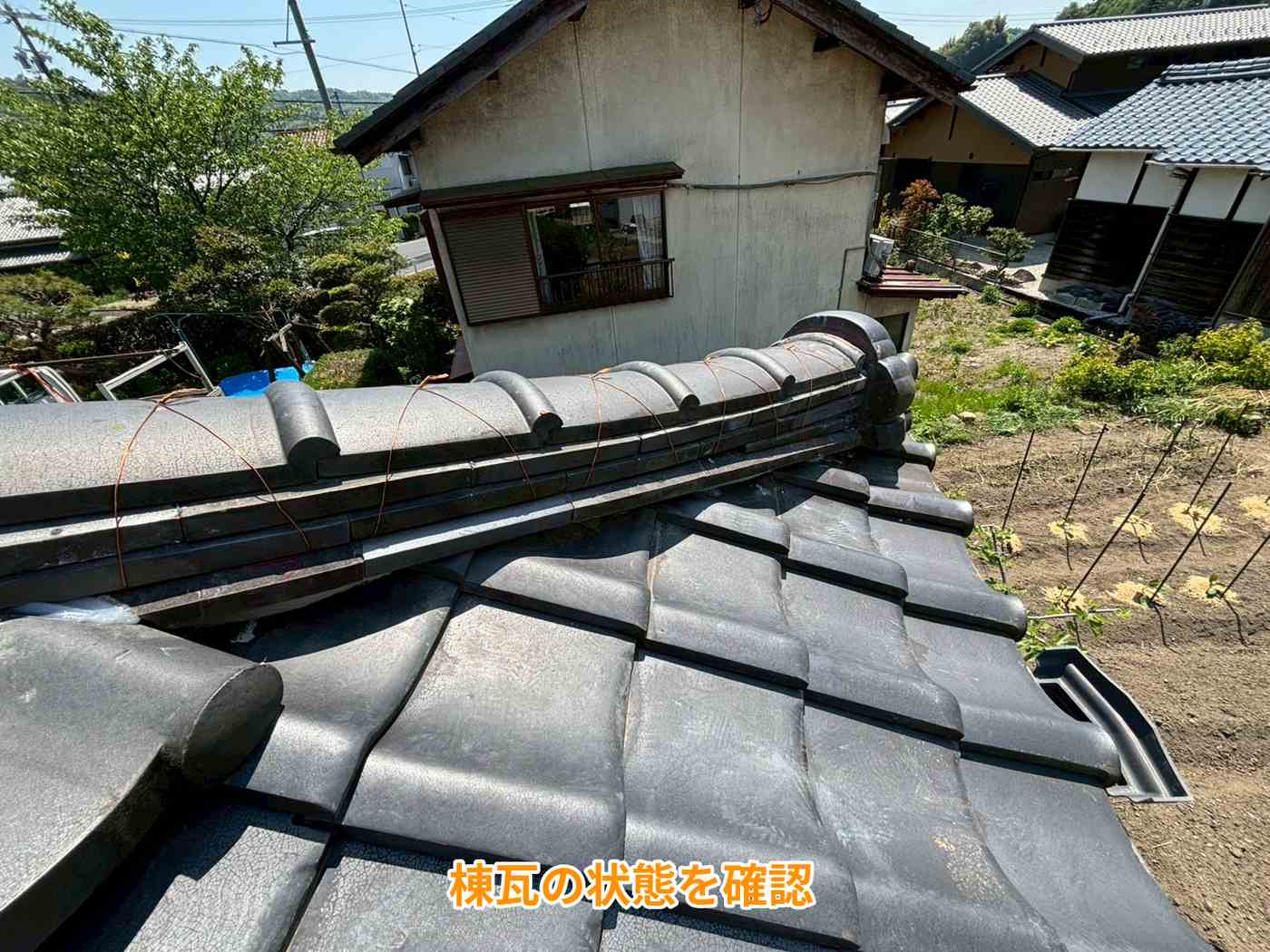 各務原市にて棟瓦確認
