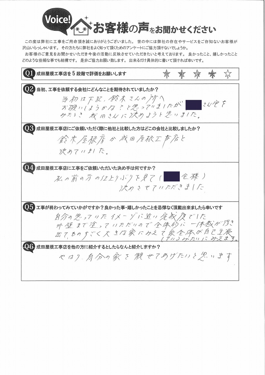 多治見市北丘町にて家全体が輝く仕上がりに！棟積み替え・漆喰工事・外壁塗装で大変身！
