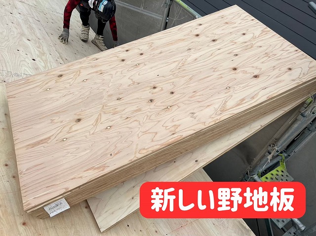 瑞浪市にて使用する新しい野地板