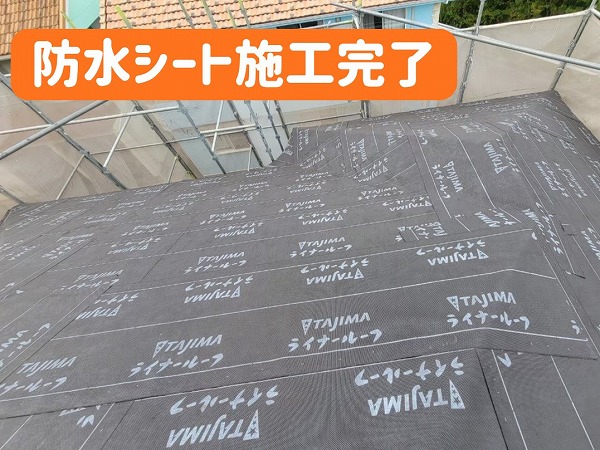 瑞浪市にて防水シートの施工完了の様子