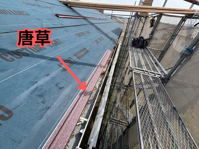 多治見市脇之島町にて唐草施工の様子