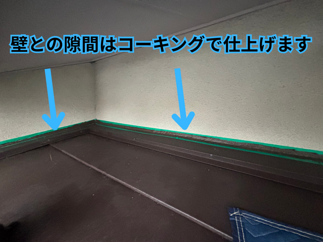 可児市愛岐ヶ丘で壁際板金を施工している様子