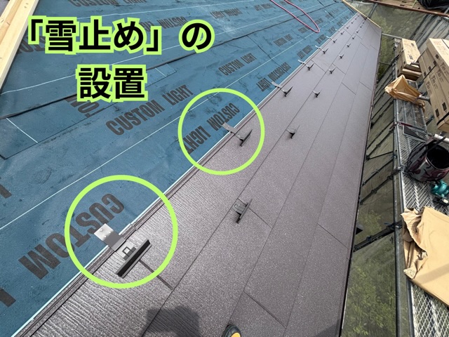 瀬戸市にて雪止めの設置が完了したガルテクト屋根の様子