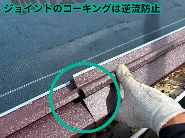 多治見市脇之島町にて唐草施工の様子