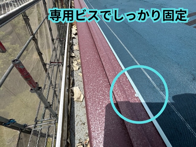 多治見市脇之島町にて唐草施工の様子