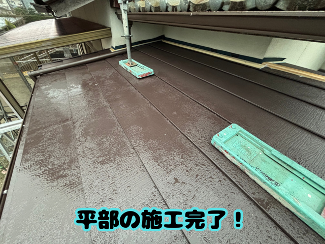 可児市愛岐ヶ丘で屋根平部を施工している様子