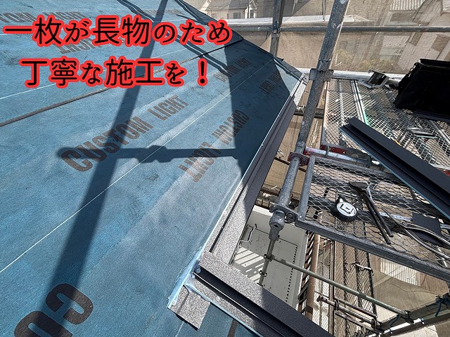 唐草固定作業の様子
