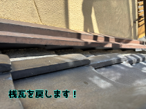 壁捨て水切り