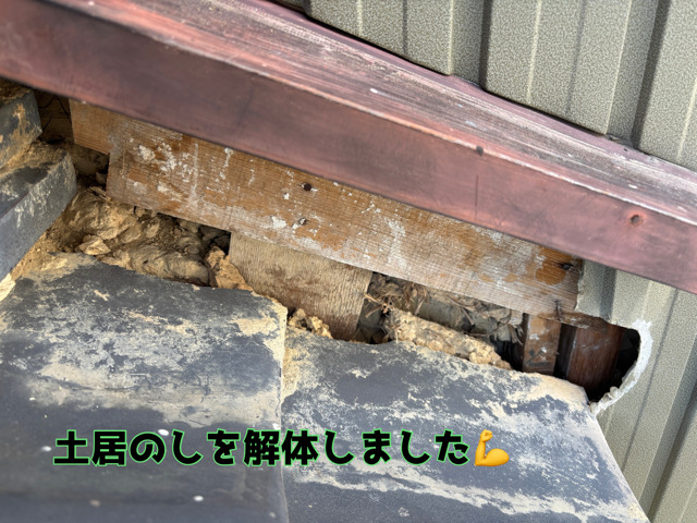 壁際、土居のしを解体しました