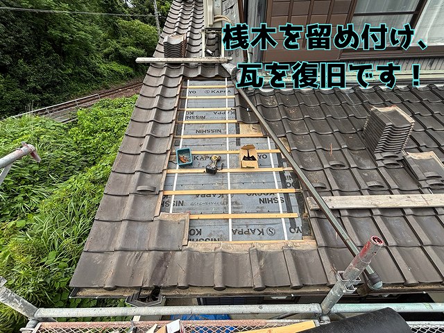 坂祝町酒倉 桟木を瓦寸法に割り付け設置！瓦を戻す準備が整いました！