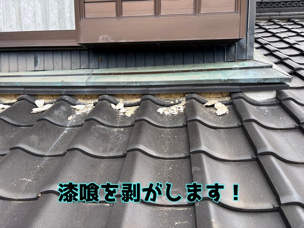 えっここも直せるの!? 坂祝町酒倉で和型瓦の“土居のし”修理！漆喰塗り直しで安心、美しさUP！